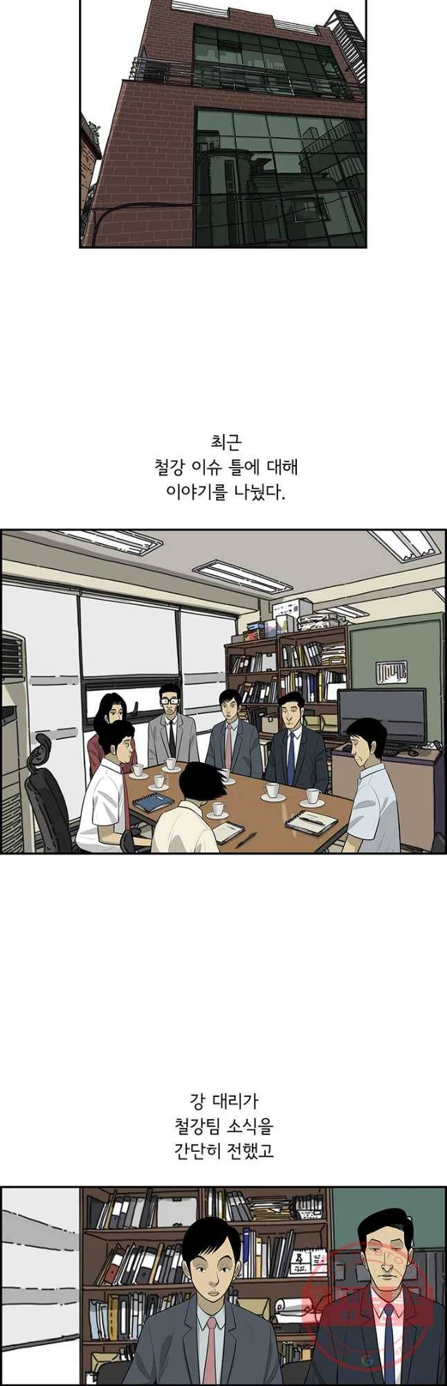 미생 part2 제110수 2