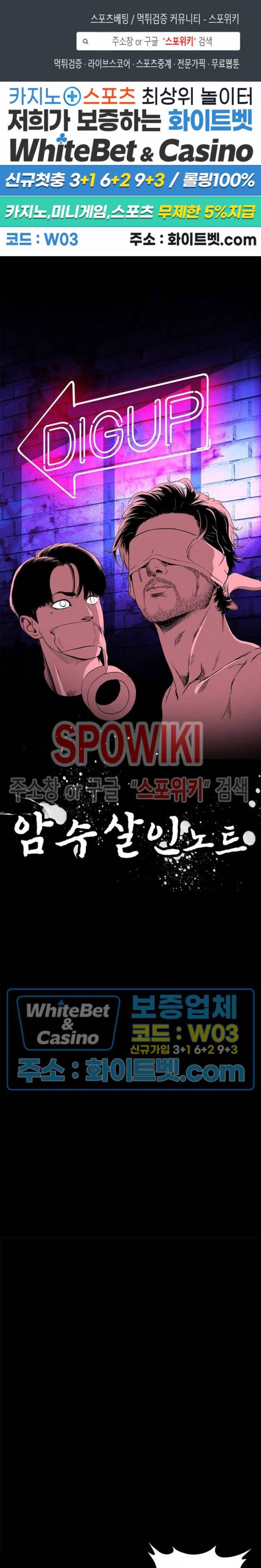 암수살인노트 56화 1