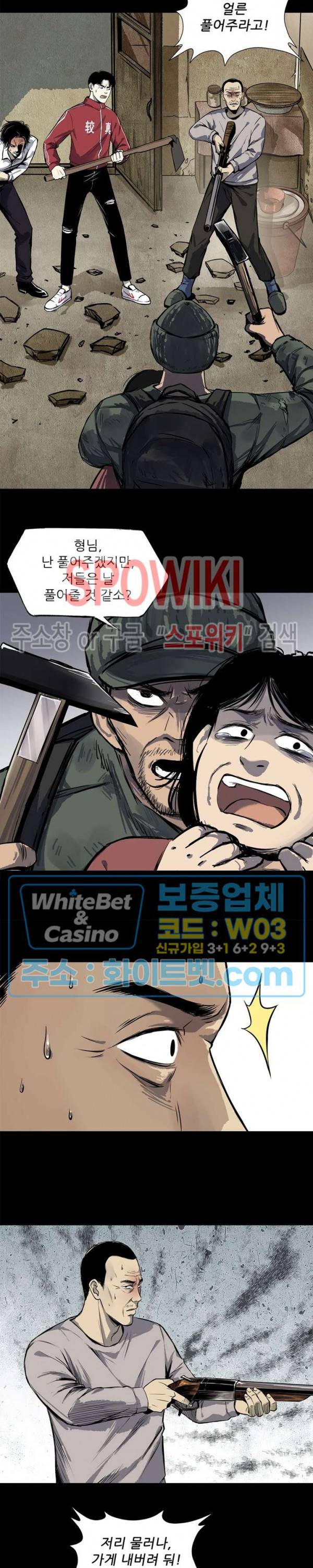 암수살인노트 56화 2