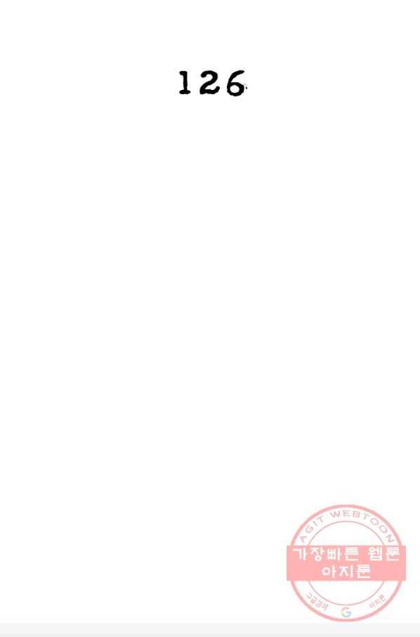 링 오브 가디언 126화 2
