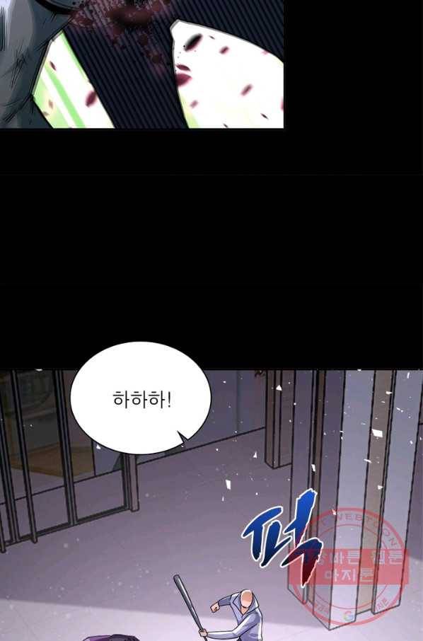 링 오브 가디언 126화 5