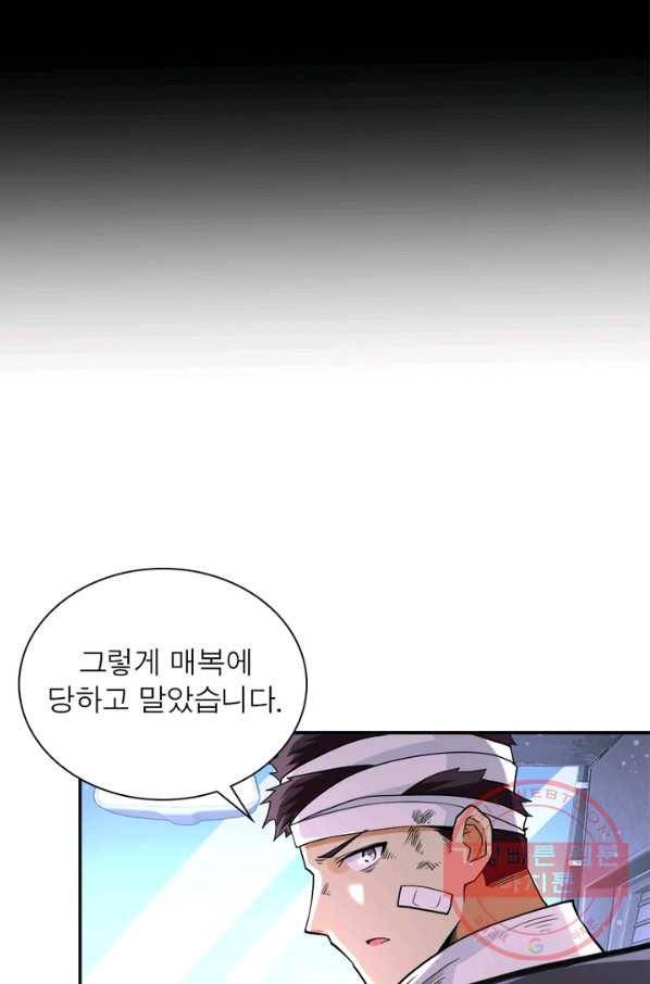 링 오브 가디언 126화 7