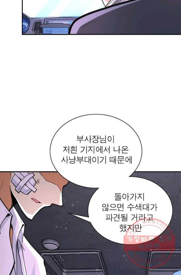 링 오브 가디언 126화 8