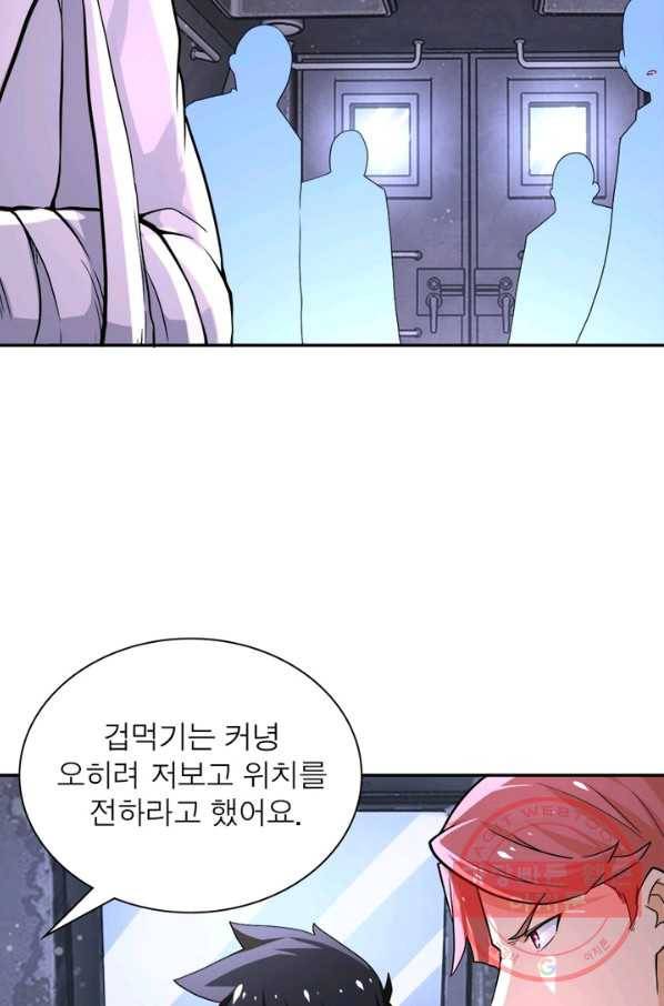 링 오브 가디언 126화 9