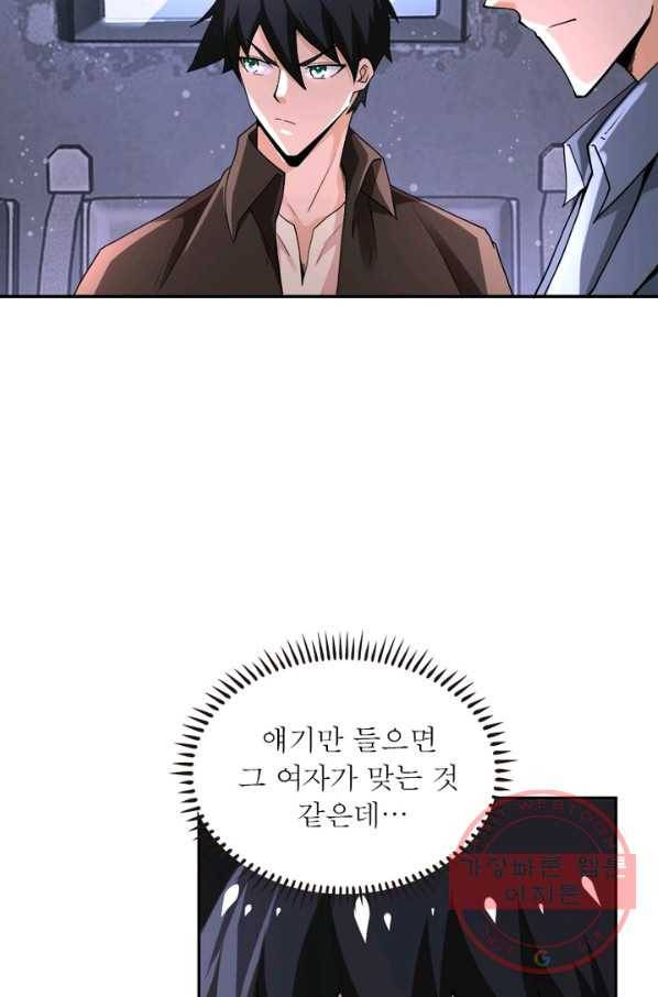 링 오브 가디언 126화 10