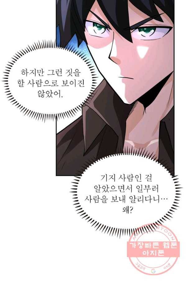 링 오브 가디언 126화 11