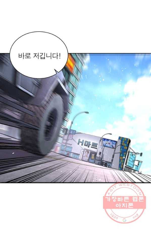 링 오브 가디언 126화 12