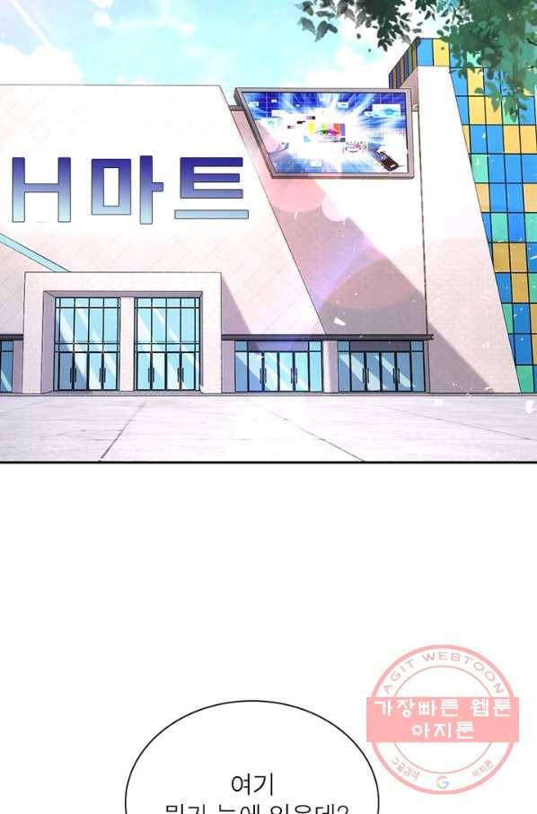 링 오브 가디언 126화 18