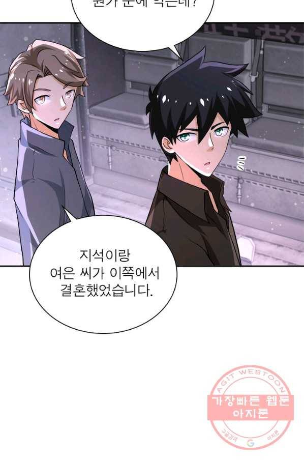 링 오브 가디언 126화 19