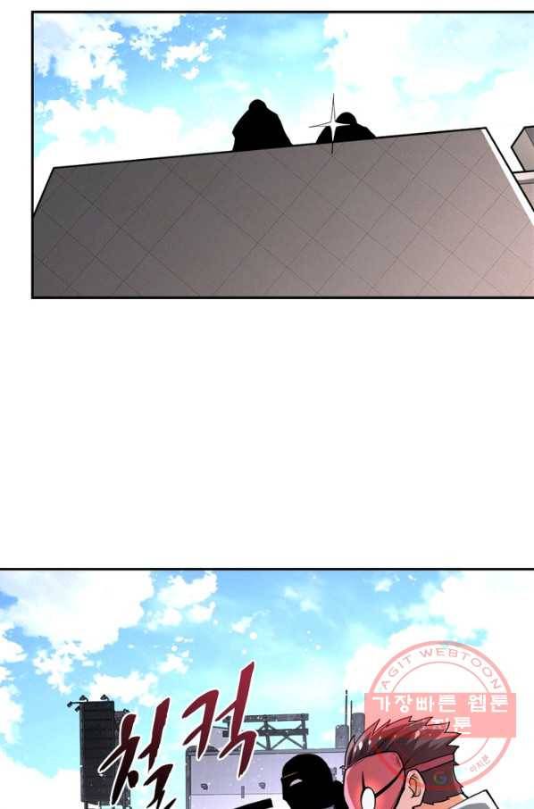 링 오브 가디언 126화 20