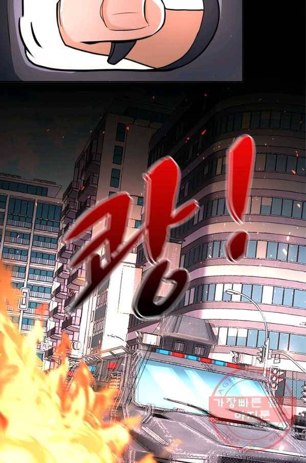 링 오브 가디언 126화 22