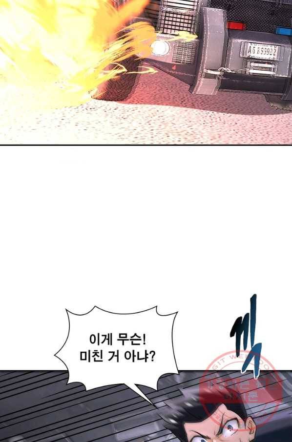 링 오브 가디언 126화 23