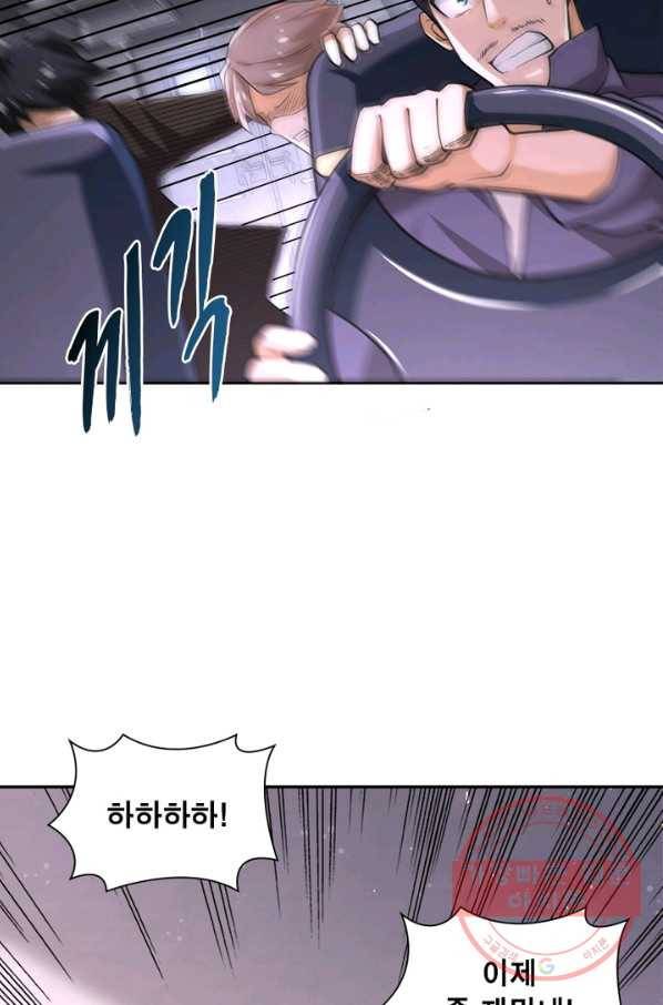 링 오브 가디언 126화 24