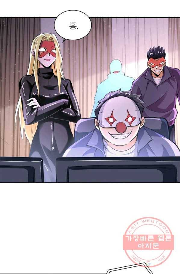 링 오브 가디언 126화 29