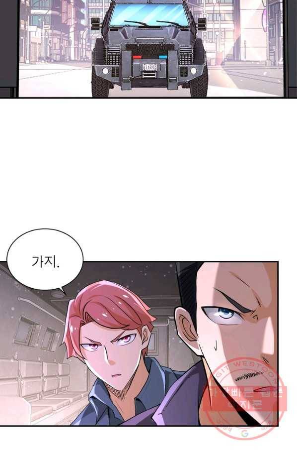 링 오브 가디언 126화 33