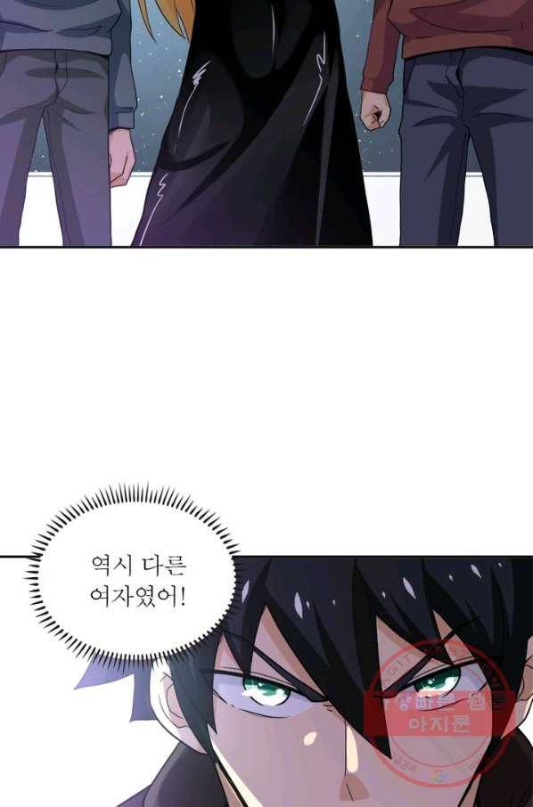 링 오브 가디언 126화 40
