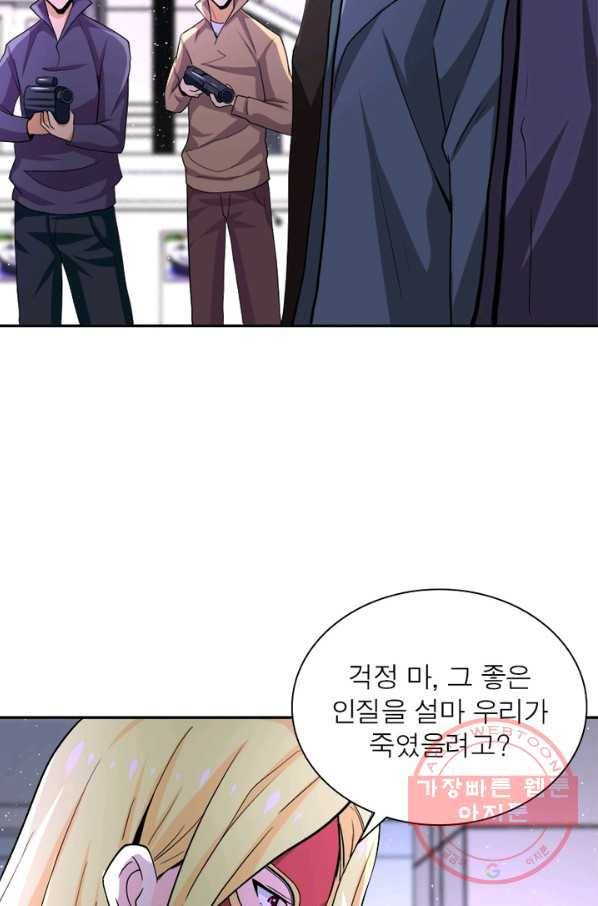 링 오브 가디언 126화 42