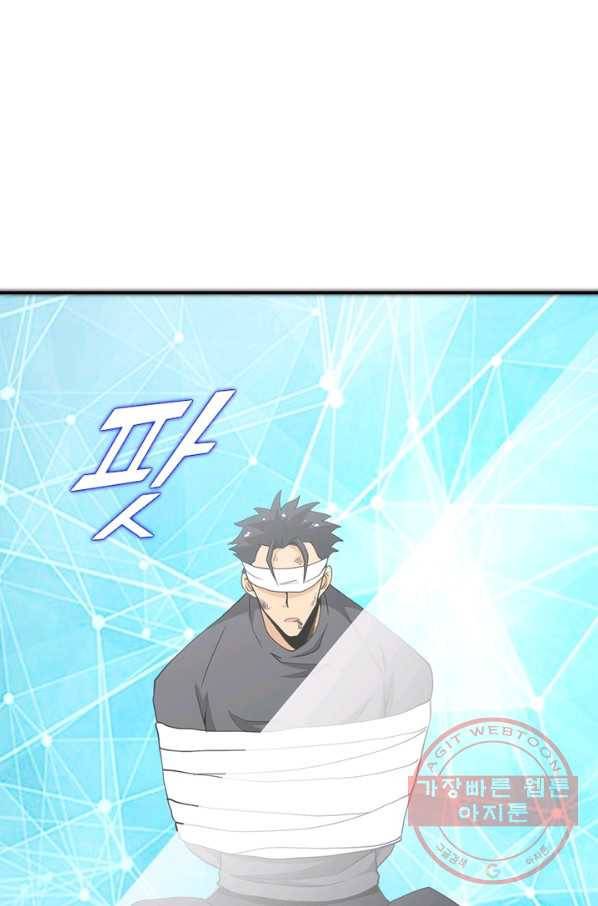 링 오브 가디언 126화 44
