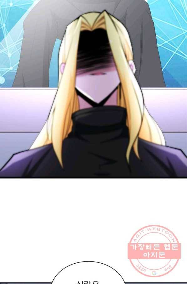 링 오브 가디언 126화 45