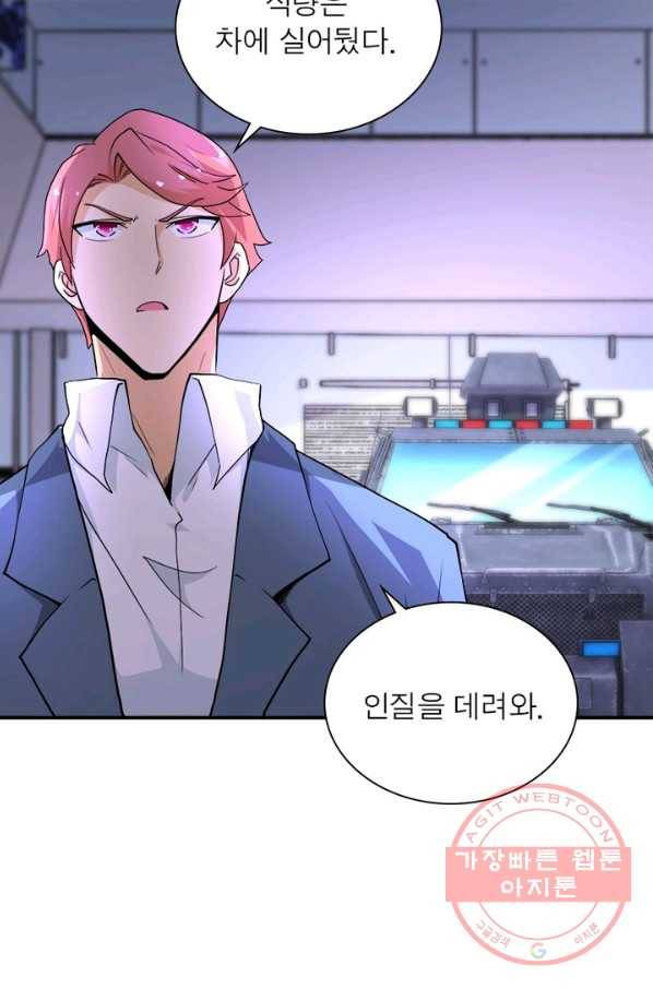 링 오브 가디언 126화 46