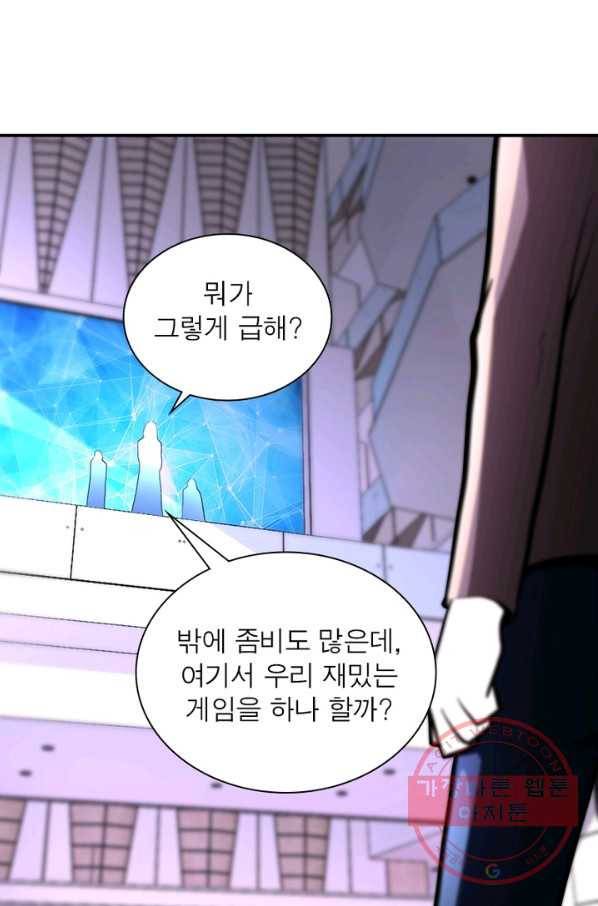 링 오브 가디언 126화 47