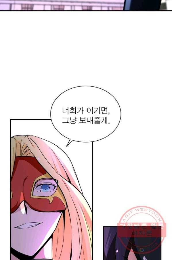 링 오브 가디언 126화 48