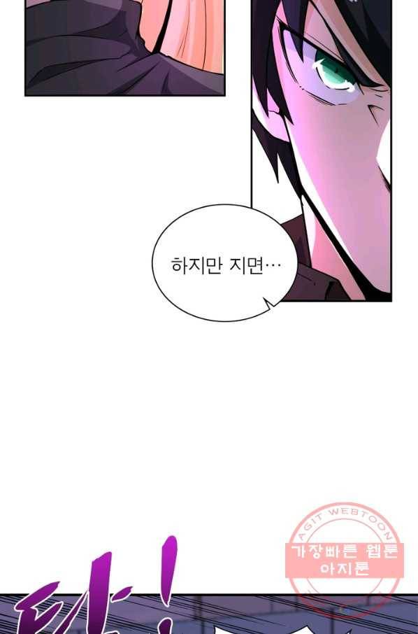 링 오브 가디언 126화 49