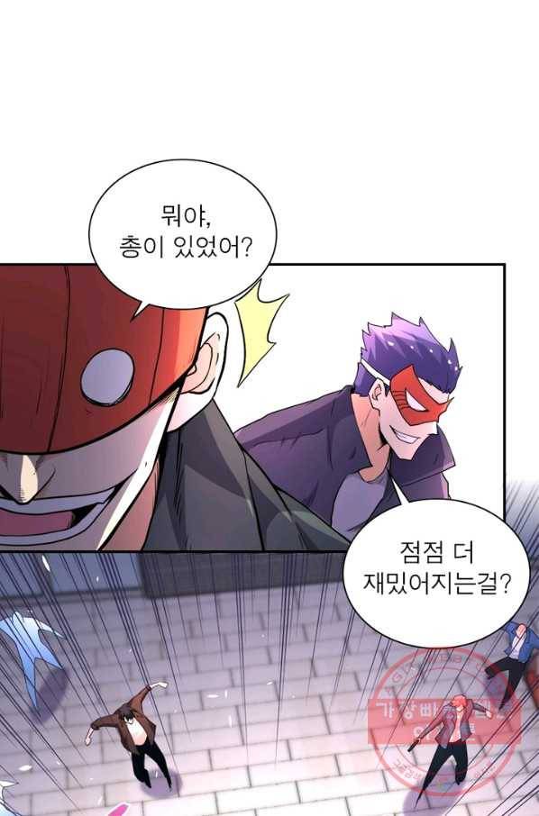 링 오브 가디언 126화 55
