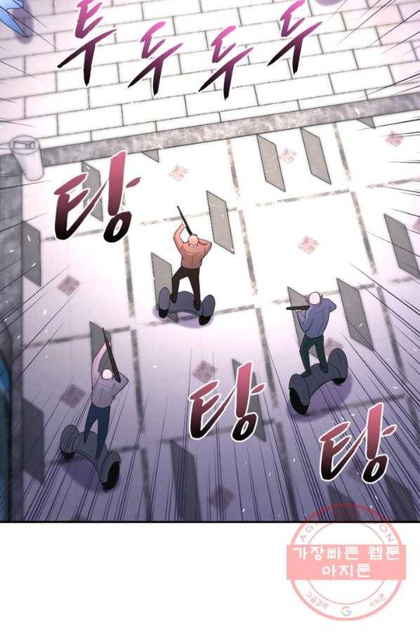 링 오브 가디언 126화 56