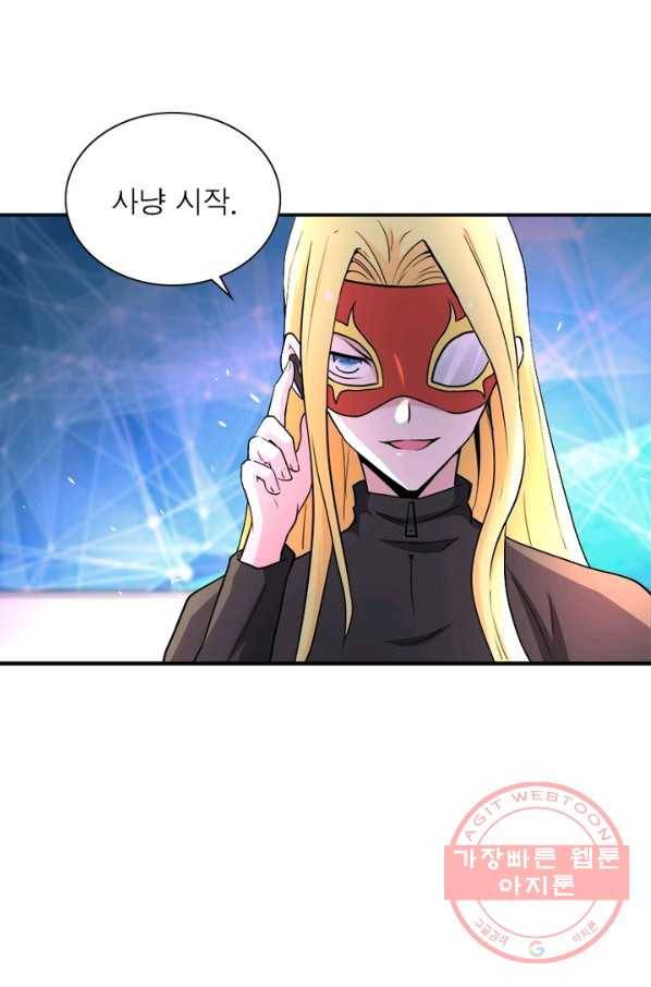 링 오브 가디언 126화 57