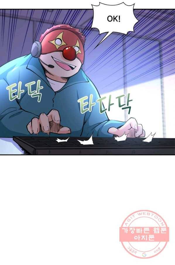 링 오브 가디언 126화 58
