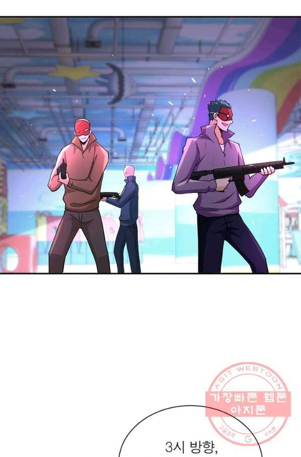 링 오브 가디언 126화 61