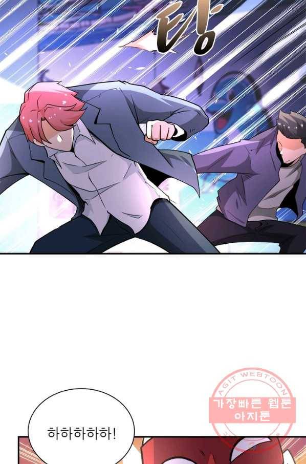 링 오브 가디언 126화 65
