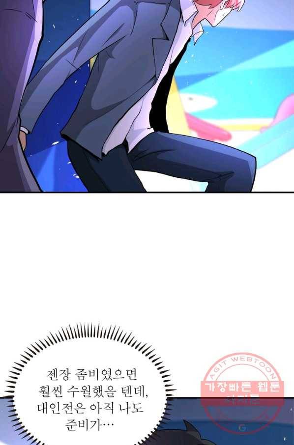 링 오브 가디언 126화 67