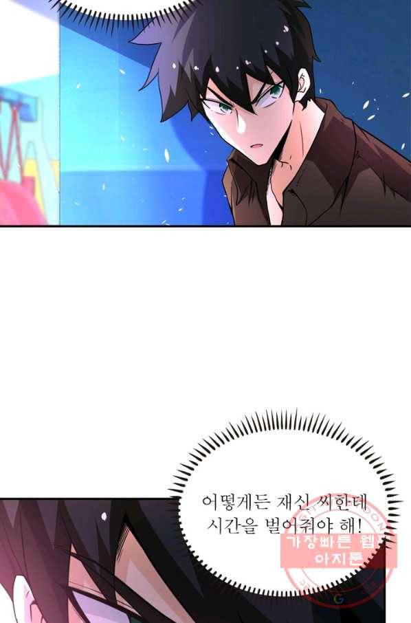 링 오브 가디언 126화 68