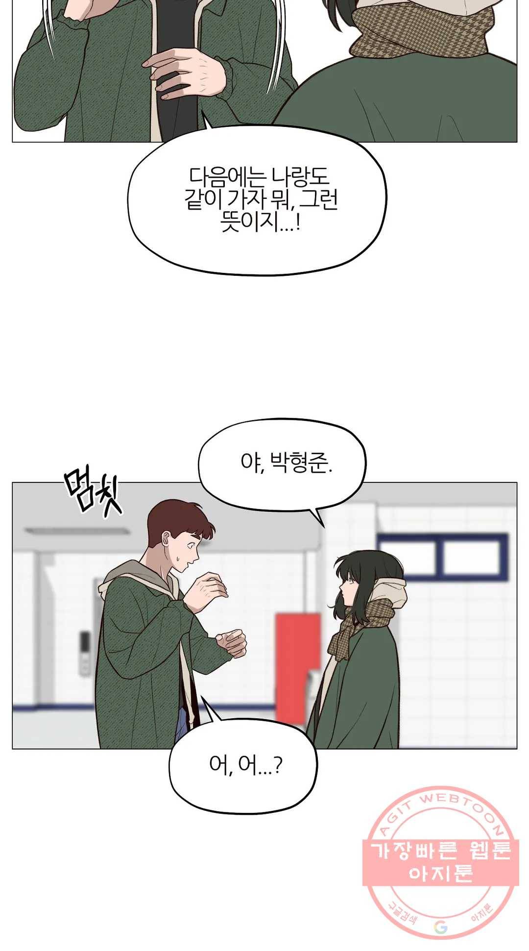 바른쀼생활 196화 3부 9화 3