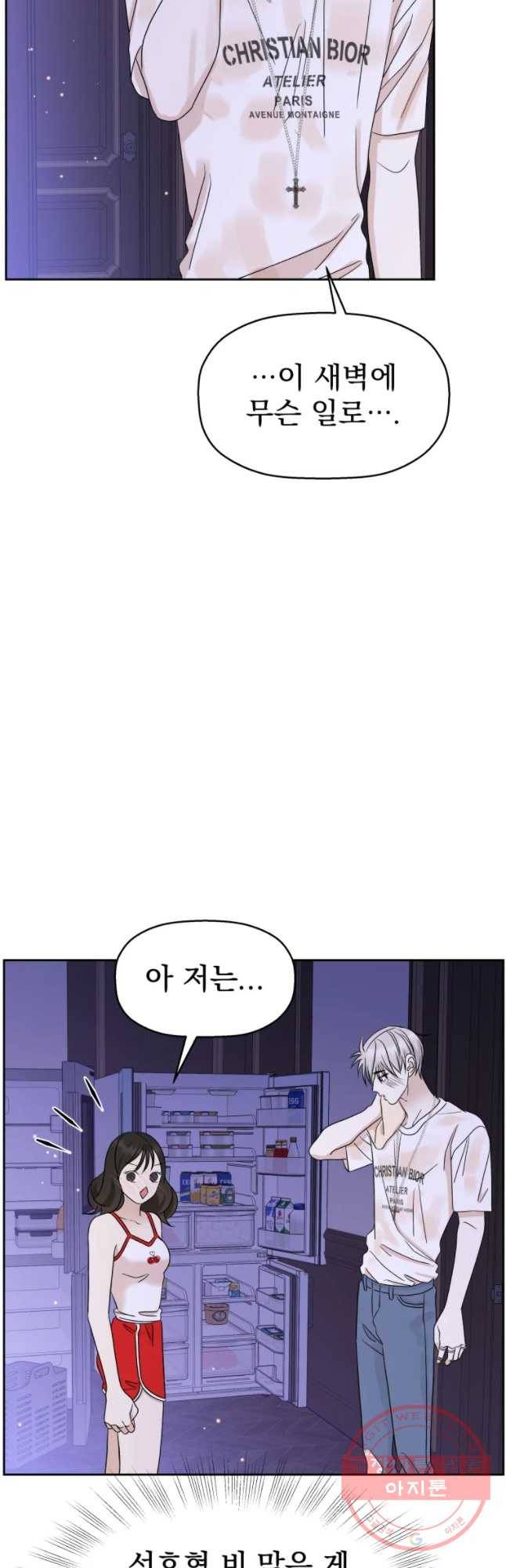 뱀파이어님의 대리식사 82화 황제라면 2