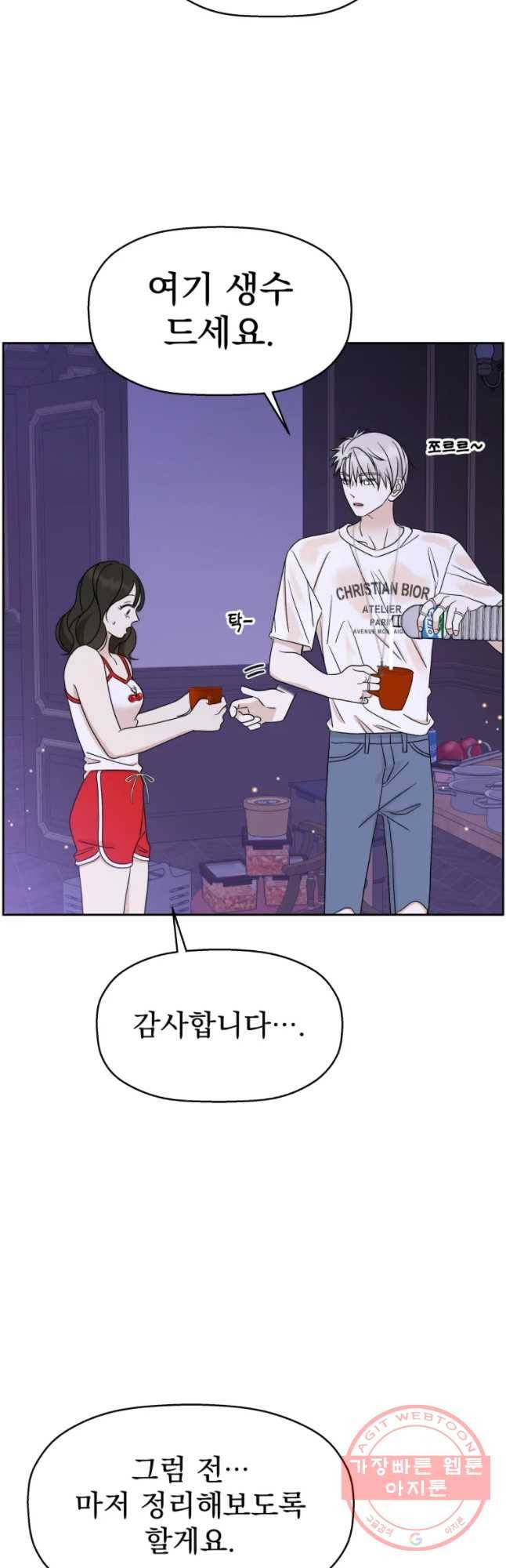 뱀파이어님의 대리식사 82화 황제라면 6