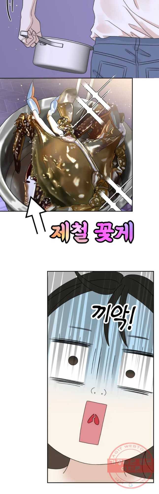 뱀파이어님의 대리식사 82화 황제라면 11