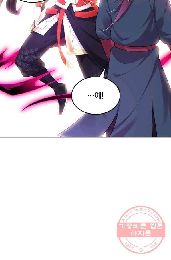 전신귀환 104화 4