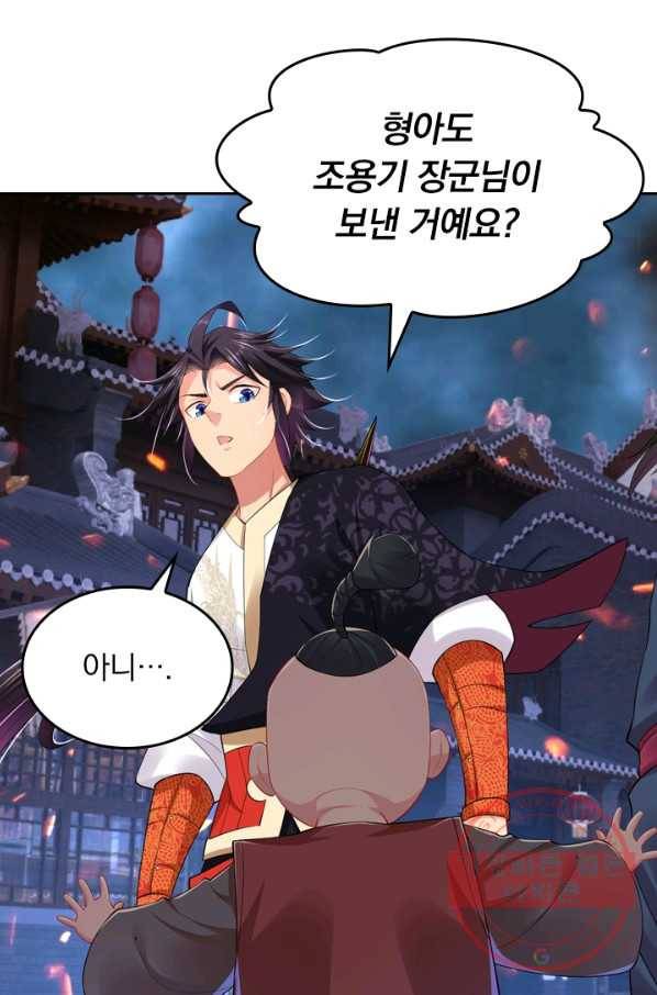 전신귀환 104화 5