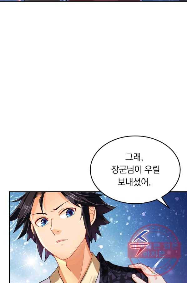 전신귀환 104화 6