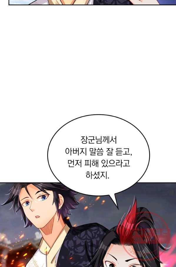 전신귀환 104화 7