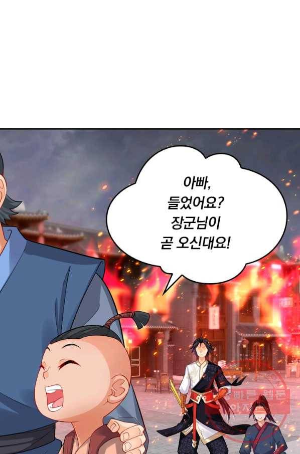 전신귀환 104화 9