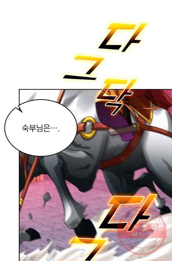 전신귀환 104화 12