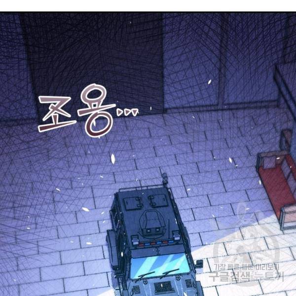 링 오브 가디언 127화 4
