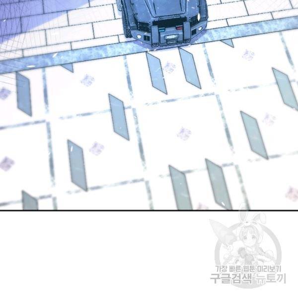 링 오브 가디언 127화 5