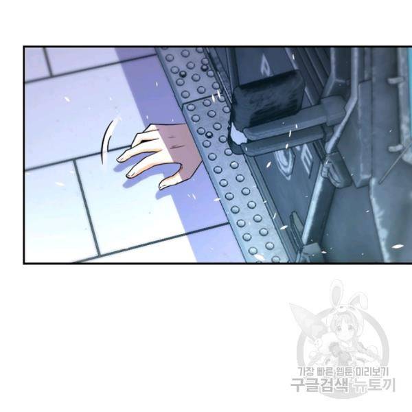 링 오브 가디언 127화 7