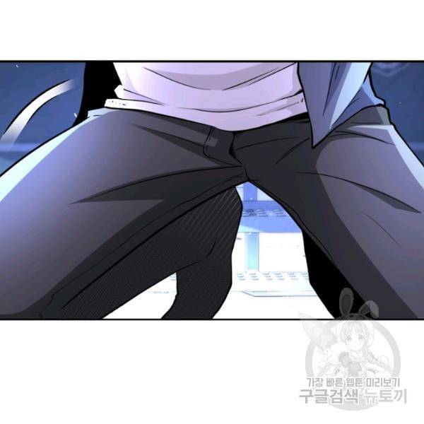 링 오브 가디언 127화 8