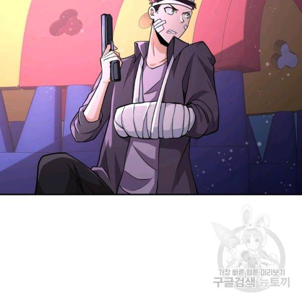 링 오브 가디언 127화 13